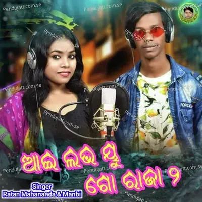 I Love You Go Raja - Ratan Mahanand album cover 