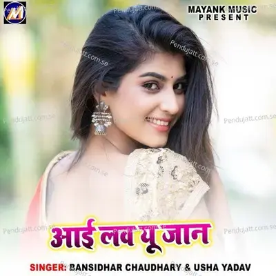 I Love You Jaan - Bansidhar Chaudhary album cover 