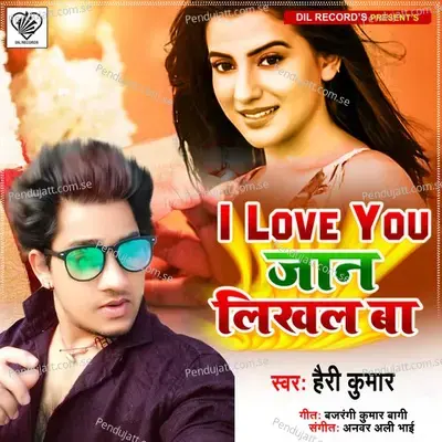 I Love You Jaan Likhal Ba - Harry Kumar album cover 