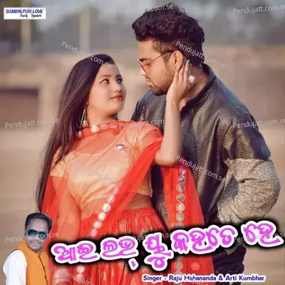 I Love You Kahate Hein - Raju Mahananda album cover 