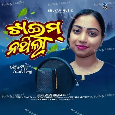 I Love You Kahibaku - Jyotirmayee Nayak album cover 