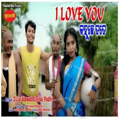 I Love You Kahuchhe Tate - Dilip Biswal album cover 