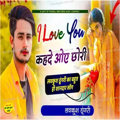I Love You Khade Oye Chori - Lovekush Dungri