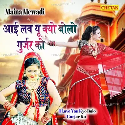 I Love You Kyo Bolo Gurjar Ko - Maina Mewadi album cover 