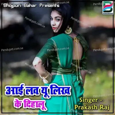 I Love You Likh Ke Dihalu - Vaibhav Nishant cover album