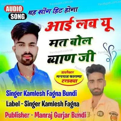 I Love You Mat Bol Byan Ji - Kamlesh Fagna Bundi album cover 