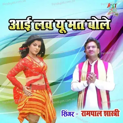 I Love You Mat Bole - Rampal Shastri album cover 