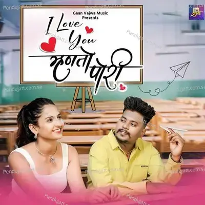 I Love You Mhanto Pori - Sandeep Ubale album cover 