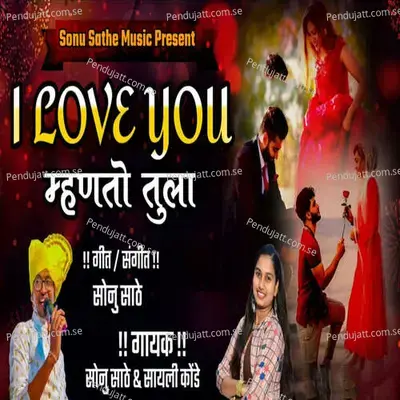 I Love You Mhanto Tula - Sonu Sathe album cover 