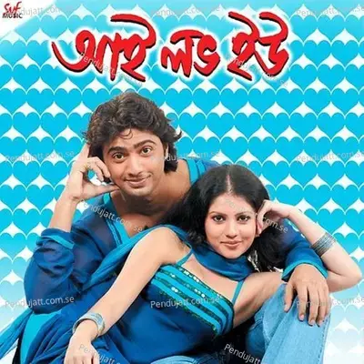 Bhalobasa Haat Baralo - Shaan album cover 