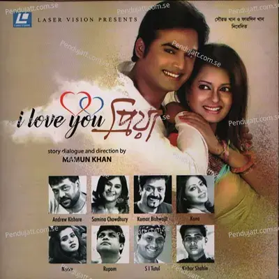 Ek Pa Du Pa Kore - Samina Chowdhury album cover 