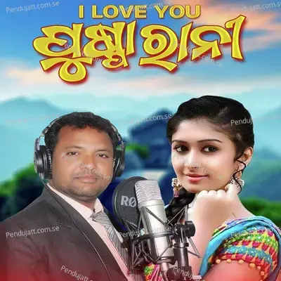 I Love You Puspa Rani - Balaram Soni album cover 
