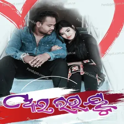 I Love You - RJ Manish album cover 