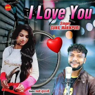 I Love You - Sunil Manikpuri album cover 