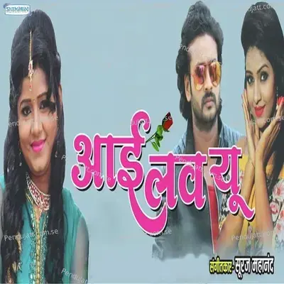 Hum Chhodat Han - Anurag Sharma album cover 