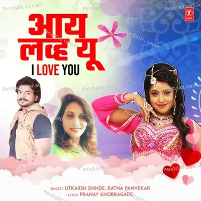 I Love You - Utkarsh Shinde album cover 