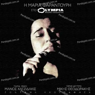 Kemal - Vasilis Lekkas album cover 