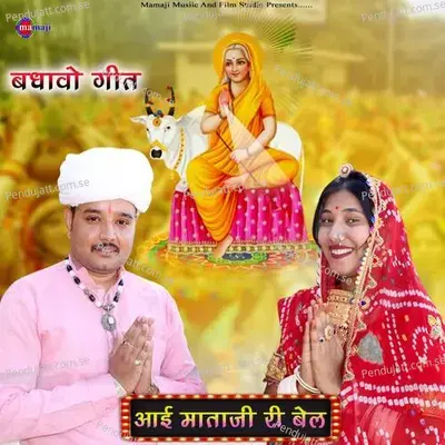 I Mataji Ri Bel Badhavo Geet - Ramesh Soni album cover 