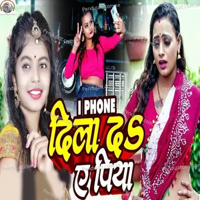 I Phone Dila Da Ae Piya - Shivani Singh album cover 