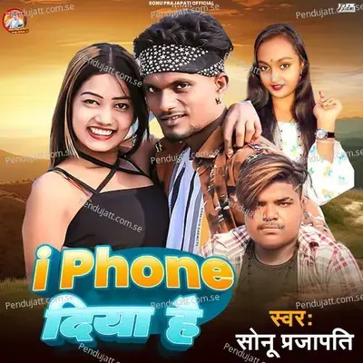 I Phone Diya Hai - Sonu Sarabi Prajapati album cover 