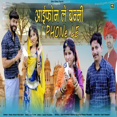 I Phone Le Baani - Paras Gurjar Sodas album cover 