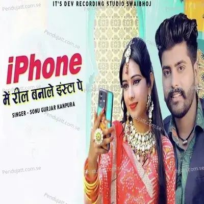 I Phone Me Reel Banale Insta Pe - Sonu Gurjar Kanpura album cover 