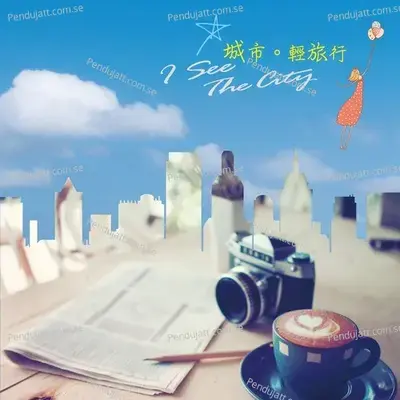 I See The City - Various Artists cover album