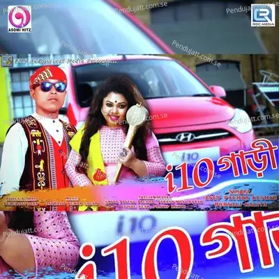 I10 Gari - Anup Pachar Keshab album cover 