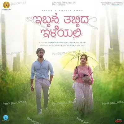 Oh Anahita - Lo-Fi Version - Chandrajith Belliappa album cover 