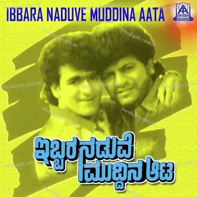 Minchinantha Kannavanu - Raghavendra Rajkumar album cover 