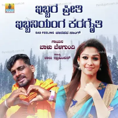 Ibbara Preethi Ibbaniyanga Karagaithi - Balu Belagundi album cover 