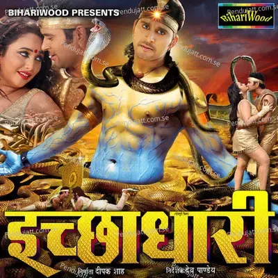 Mai Ho - Alok Pandey album cover 