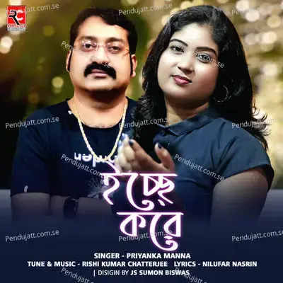 Icche Kore - Priyanka Manna album cover 