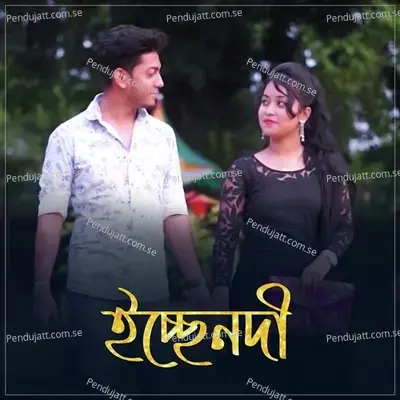 Icchenodi - Mandira Sarkar album cover 