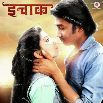 Gulugulu - Abhishek Kate album cover 