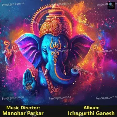 Gajanan Aale Gahri - Tanuja album cover 