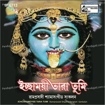 Bhebe Dyakh Mon - Dhananjay Bhattacharya album cover 