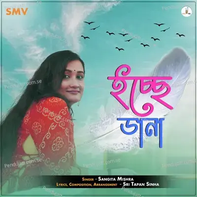 Ichchhe Dana - Sangita Mishra album cover 