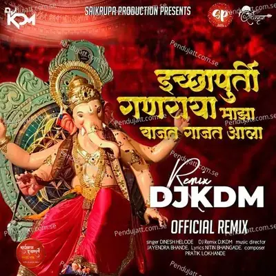 Ichhapurti Ganaraya - Sagar Sonawane album cover 