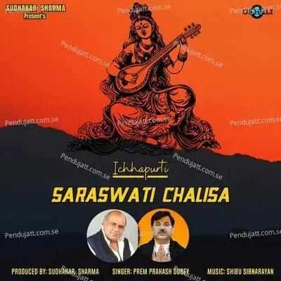 Ichhapurti Saraswati Chalisa - Prem Prakash Dubey album cover 