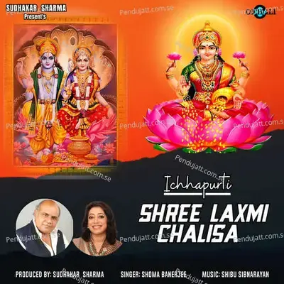 Ichhapurti Shree Laxmi Chalisa - Shoma Banerjee album cover 