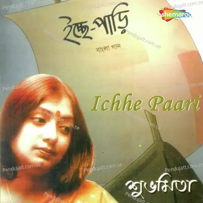 Aay Ghum Pore - Subhamita album cover 