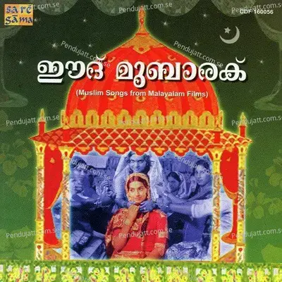 Kannipalunge - Shyam album cover 