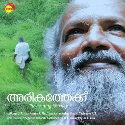 Idanenjiletho - Najim Arshad album cover 
