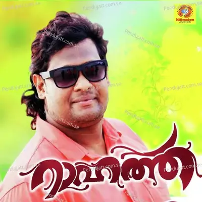 Idarunnu Maanasam - Asif Kappad album cover 