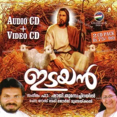 Idayan - O.U. Basheer album cover 