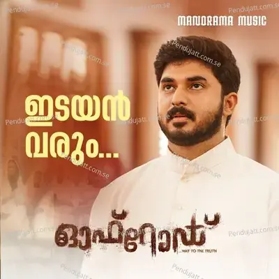 Idayan Varum - Biju Narayanan album cover 