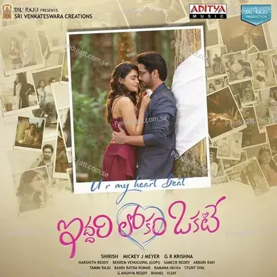 Ade Ooru - Nutana Mohan album cover 