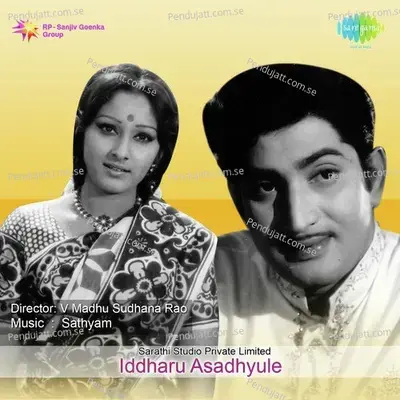 Iddaru Asadhyule - Sathyam