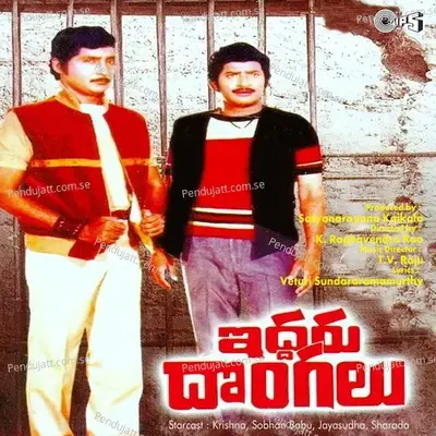 Iruvuri Manasulu - S. P. Balasubrahmanyam album cover 